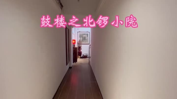 Gulou Street Station, Beiluogu Gulou, 3bds